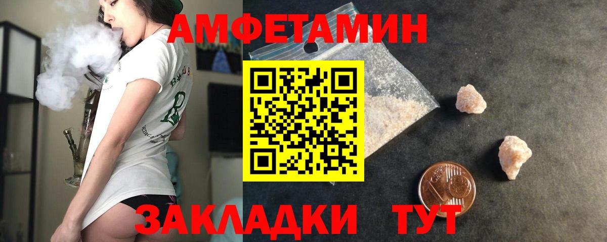 Амфетамин Premium  Амфетамин  Ноябрьск  Вход с VPN  АМФЕТАМИН 