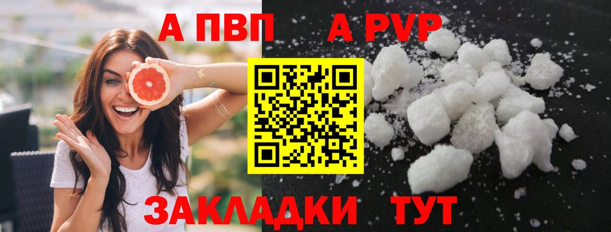 Ноябрьск  Alpha PVP крисы CK  Alpha PVP СК  APVP Соль  Вход с VPN 