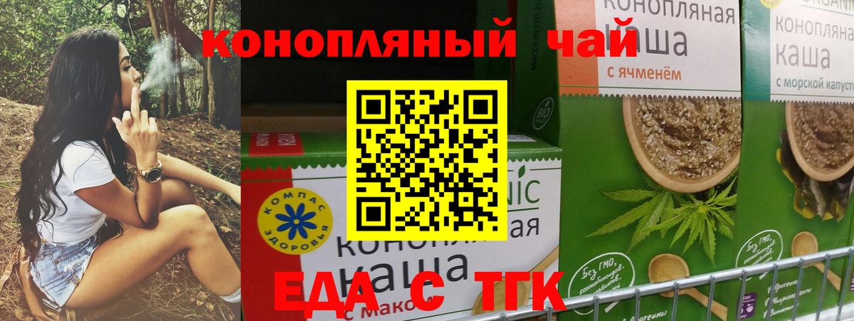Печенье с ТГК марихуана  Вход с VPN  Ноябрьск 