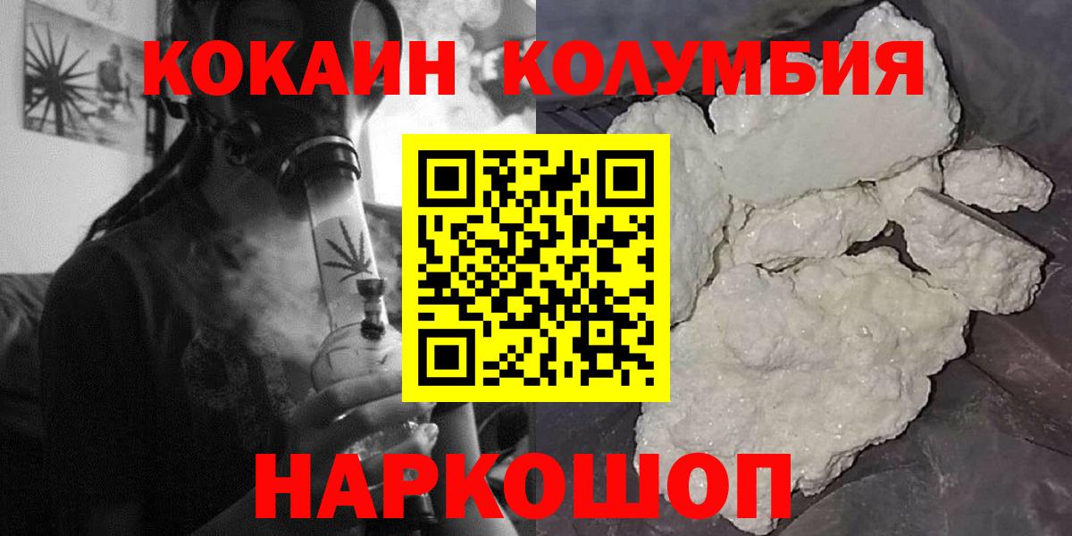 COCAIN Боливия Ноябрьск