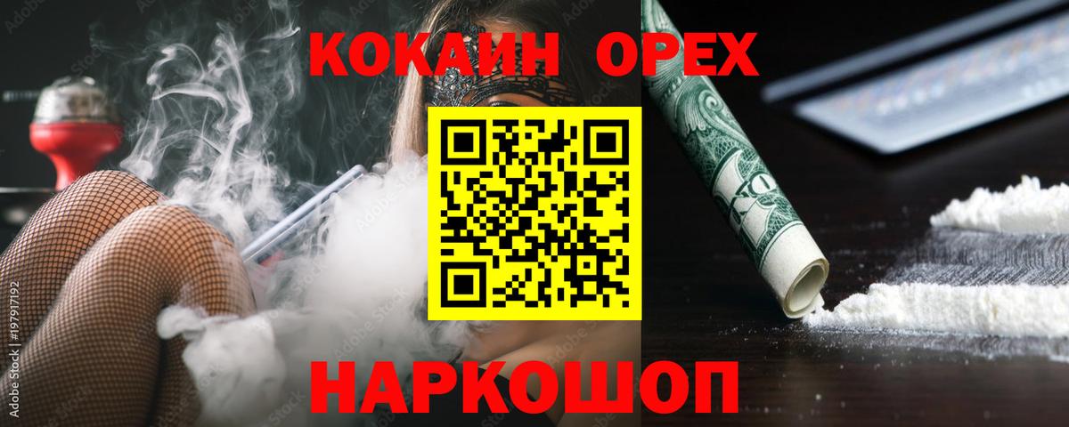 Ноябрьск  Кокаин Боливия  Кокаин Эквадор  Кокаин  Вход с VPN 