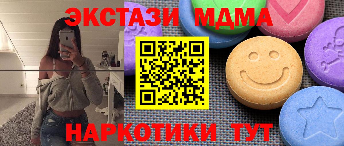 ЭКСТАЗИ 99%  Экстази VHQ  ЭКСТАЗИ  Ноябрьск  Вход с VPN 