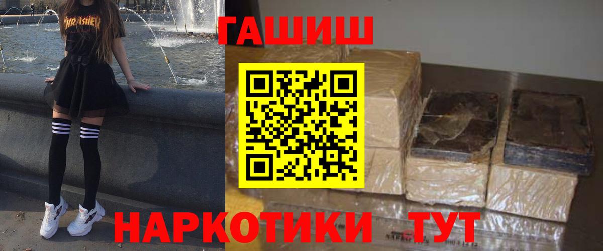 Гашиш гашик  Вход с VPN  Ноябрьск 