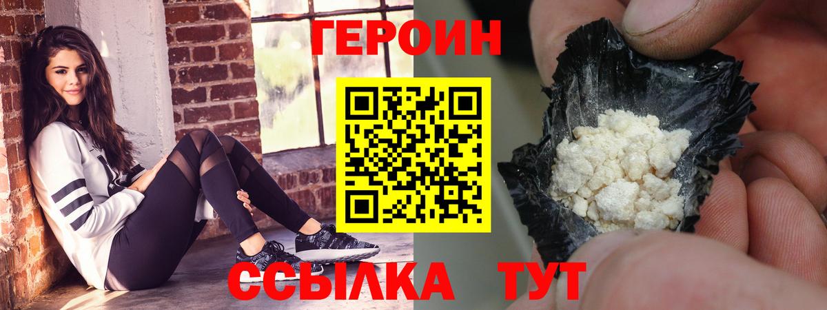 Ноябрьск  Героин Афган  Вход с VPN 