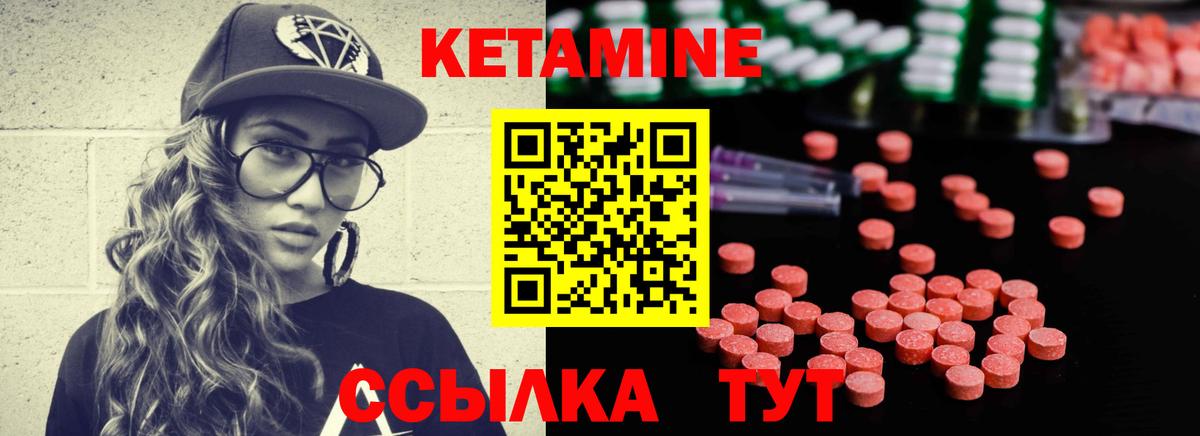 Кетамин ketamine Ноябрьск