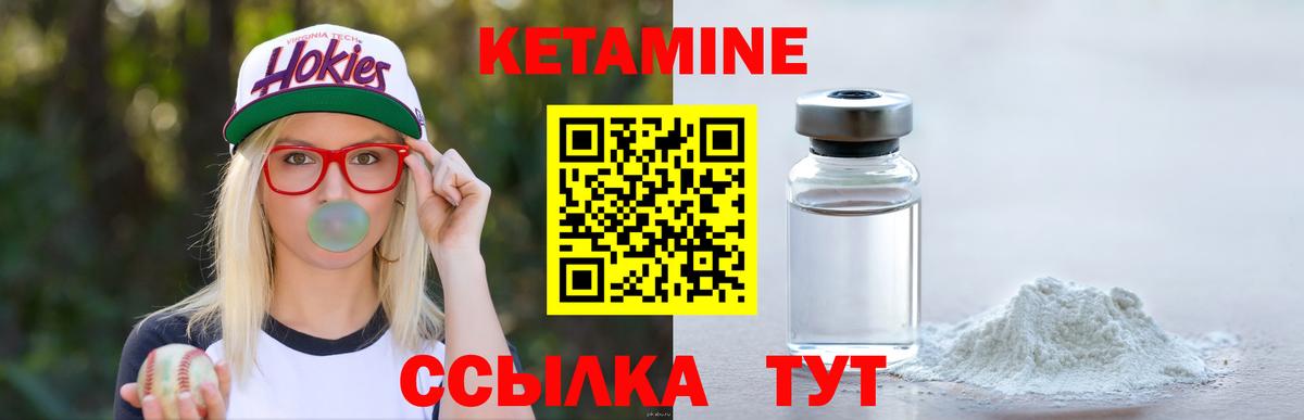 Кетамин ketamine  Вход с VPN  Ноябрьск  КЕТАМИН ketamine 