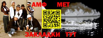 метамфетамин Пушкино