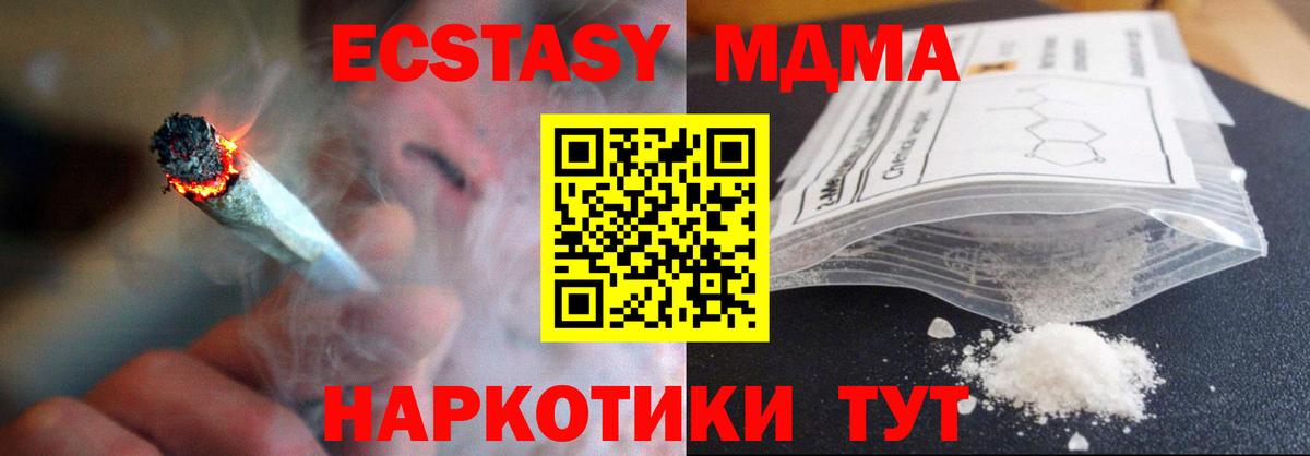 МДМА молли  МДМА кристаллы  МДМА  Ноябрьск  Вход с VPN 