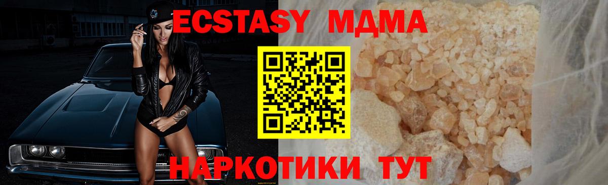 МДМА кристаллы Ноябрьск