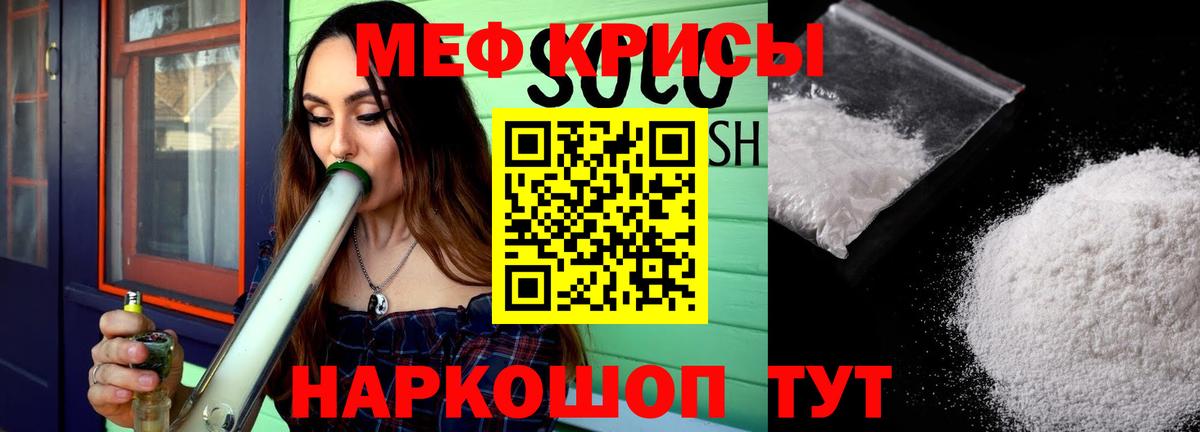 Ноябрьск  Мефедрон  Вход с VPN  МЕФ VHQ 
