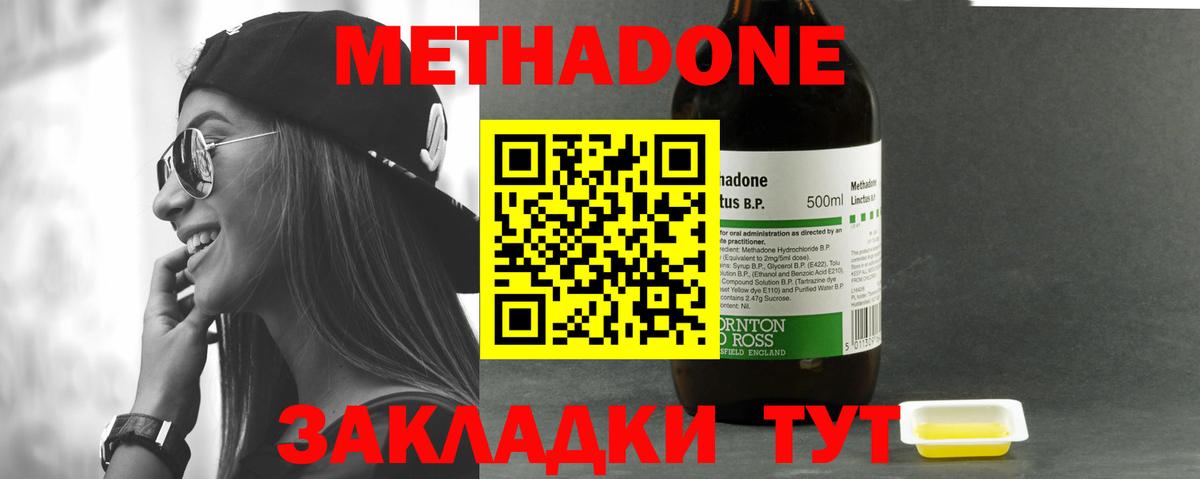 МЕТАДОН VHQ  Вход с VPN  Ноябрьск  Метадон белоснежный 