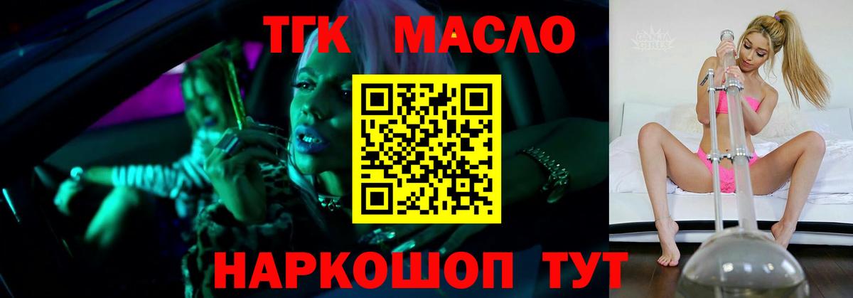 ТГК вейп с тгк Ноябрьск