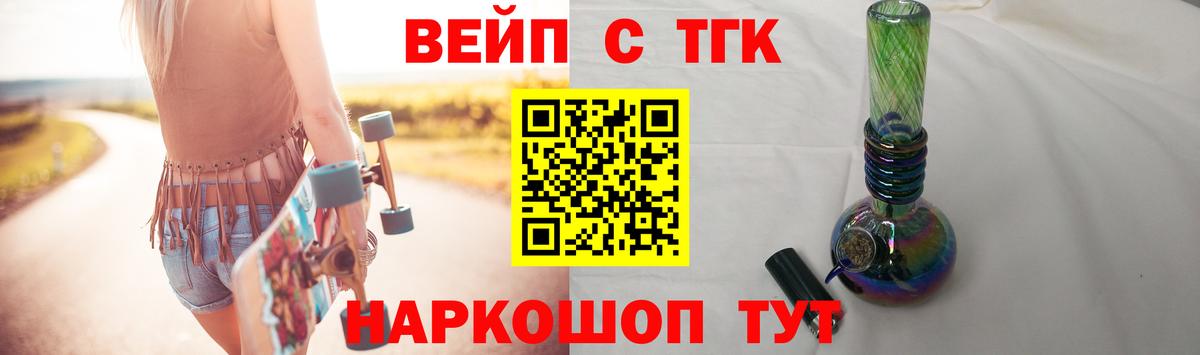 ТГК гашишное масло  Дистиллят ТГК Wax  Вход с VPN  Ноябрьск 
